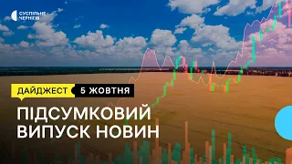 Територія пріоритетного розвитку на Чернігівщині, поховання бійців у Чернігові й Прилуках | 05.10.22