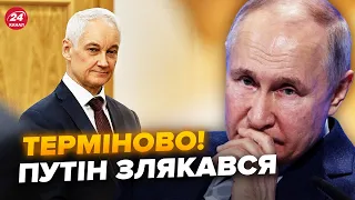 Викрили ПРАВДУ про Міноборони РФ. В Кремлі ПАНІКА. ХАОС в елітах Путіна: диктатора ЛІКВІДУЮТЬ?