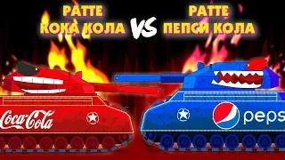 Ratte Coca-Cola vs Ratte PEPSI-Cola - Cartoons about tanks