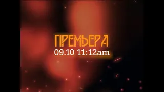 Tanir & Tyomcha - Взорву (Teaser)