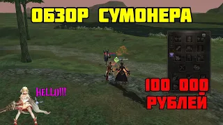 Персонаж спустя 3 месяца игры. Донат 100к Рублей. Lineage 2 Main | Сервер Cadmus.