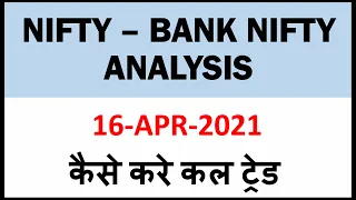 NIFTY & BANKNIFTY ANALYSIS FOR 16 APRIL 2021 | MARKET ANALYSIS FOR FRIDAY | HOW TO TRADE TOMORROW