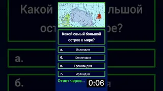 Какой самый большой остров в мире?