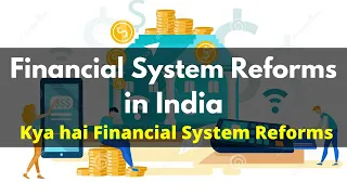 Financial System Reforms in India  | Reforms in Indian Financial System  | Kya hai ye 1991 Reforms