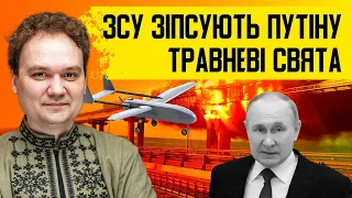 💥Масштабна АТАКА по Криму! Ліквідовано офіцерів Росії. МАКРОН будує плани на Україну #мусієнко