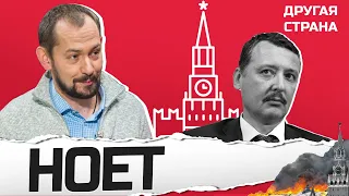 "Путину пора ЛЕЧИТСЯ!" / Гиркин УНИЧТОЖАЕТ диктатора после бунта Пригожина @RomanTsymbaliuk