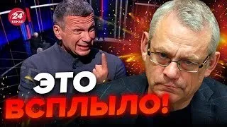 💥ЯКОВЕНКО: Собчак случайно спалилась! Работает на Кадырова / СОЛОВЬЕВА аж понесло @IgorYakovenko