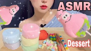 ASMR Dessert Jelly Cotton candy Marshmallow 다양한 디저트, 젤리, 솜사탕, 마쉬멜로우 EATING SOUNDS MUKBANG|YUNKK 윤케케