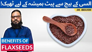 Flaxseeds' Top Health Benefits on Stomach Problems! Alsi Ke Beej Ke Fawaid - Urdu/Hindi