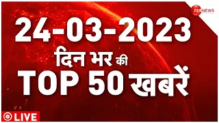 Nonstop News LIVE: दिन की बड़ी खबरें | Amritpal | CM Yogi | PM Modi |Rahul Gandhi Membership Cancel