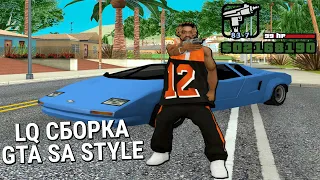 ИДЕАЛЬНАЯ LQ СБОРКА для ГЕТТО! СЛАБЫЕ и СРЕДНИЕ ПК! GTA SAMP