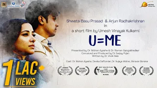 U=Me| Short film by Umesh Kulkarni| Ft. Shweta Basu Prasad, Dr. Mohan Agashe, Arjun Radhakrishnan