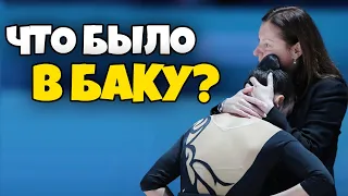 Что было на Этапе Кубке мира в Баку 2022? Что такое грязь, неточность и заминка в гимнастике?