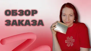 ОБЗОР ЗАКАЗА SIBERIAN WELLNESS. ЕЛЕНА МИХЕЕВА СИБИРСКОЕ ЗДОРОВЬЕ.