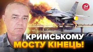 ⚡СВІТАН: Криму приготуватись! Термінове рішення США по F-16. База НАТО на кордоні з Україною