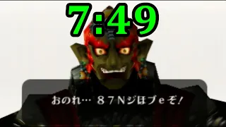 【RTA】ゼルダの伝説 時のオカリナ 7分49秒でクリア【字幕解説】