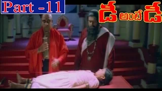 Dhee Ante Dhee Telugu Full Movie | Part 11/12 | Suresh Gopi | Indraja | V9 Videos