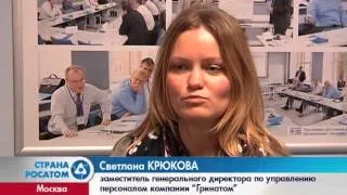 программа "Страна Росатом" от 27 октября 2014г.