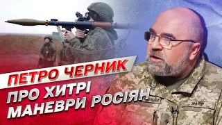 ⚡ В окупантів закінчилися козирі на війні! Перелам у війні буде навесні | Петро Черник