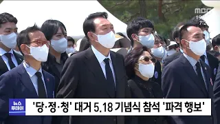 호남 공략 가속화 .. '진정성 보여야'[목포MBC 뉴스투데이]