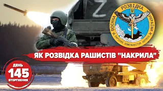 💥$100 від Кіма, пісня про Himars, рашисти збили свій літак / 145 день