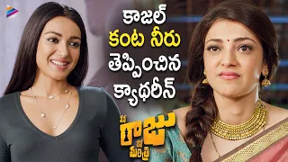 Catherine Tresa Teases Kajal Aggarwal | Nene Raju Nene Mantri Scenes | Rana Daggubati | Navdeep