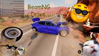 BeamNG.drive что-то похоже шашки в (бимке)))