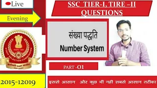 Number system by kiran publication 9100+ | kiran book previous year chapterewise solutions part 01