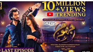 Jhoom Last Episode 16 - [Eng Sub] - Haroon Kadwani - Zara Noor - Digitally Presented by Ponds