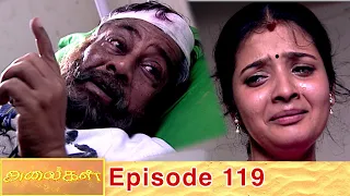 Alaigal Episode 119, 08/06/2020 | #VikatanPrimeTime