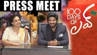 100 Days of Love Movie Press Meet | Nithya Menon, Dulquer Salman | Shreyas Media