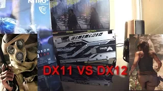 RX 580 8Gb DX11 VS DX12 (В 2-х играх) 4К/1080р
