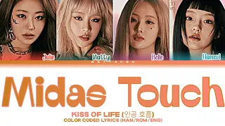 Kiss Of Life (인공 호흡) ' Midas Touch ' Color Coded Lyrics