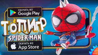 ⚡ТОП ЛУЧШИХ ИГР ПРО ЧЕЛОВЕКА ПАУКА(Spider Man) ДЛЯ ANDROID & iOS 2022 (Оффлайн)