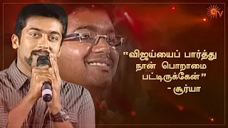 "Hats off to Vijay" - Suriya | FEFSI Natchathira Kalaivizha | Sun TV Throwback