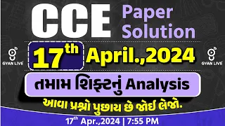 CCE PAPER SOLUTION | 17 April CCE Paper Solution | તમામ શિફ્ટનું ANALYSIS | CCE | GSSSB LIVE@07:55pm