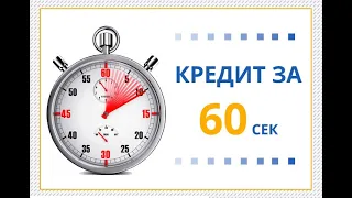 Взять кредит на 500 гривен (грн) онлайн