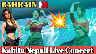कबिता नेपालीको जादुमय डान्स || Dancer Kabita Nepali Live Concert in Bahrain 2023