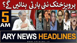 ARY News 5 AM Headlines 2nd June | 𝐏𝐞𝐫𝐯𝐞𝐳 𝐊𝐡𝐚𝐭𝐭𝐚𝐤 𝐍𝐚𝐲𝐢 𝐏𝐚𝐫𝐭𝐲 𝐁𝐚𝐧𝐲𝐧𝐠𝐞