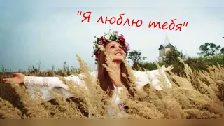 Вероника Тушнова  "Я люблю тебя" читает Любовь Б. #стихи #стихиолюбви #стихиожизни #любовь