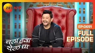 Chala Hawa Yeu Dya | Marathi Comedy Video | Ep 691 | Bhau Kadam,Kushal Badrike,Nilesh | Zee Marathi