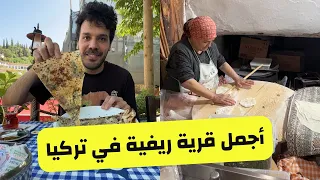 زرت أجمل قرية في ريف تركيا | حياة الريف التركي - اشهر الأكلات و المنتجات