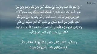 Surat 2: Al Baqarah Ayat 183 - 199 (With Urdu Translation)