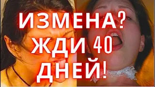 КАК ПЕРЕЖИТЬ ИЗМЕНУ ЖЕНЫ