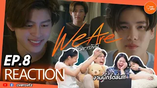 [REACTION] EP8 We Are คือเรารักกัน | ร้องกรี๊ดจนโดน.....#overoatz