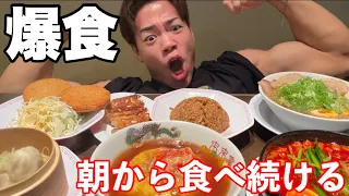 【チートデイ】1日10食好きなもの好きなだけ爆食いする旅がやばすぎたww