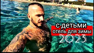 Пляж отеля Sea Gull Resort4+ / Обзор номера/ Отдых в январе/ Впечатления об отеле