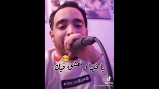 cheb hamidou kedaba wn3che9 fik الشاب حاميدو كدابة ونعشق فيك