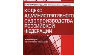 Статья 113, КАС 21 ФЗ РФ, пункт 1,2, Распределение судебных расходов при отказе от административного