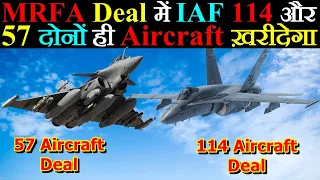 MRFA Deal में India 114 और 57 दोनों ही Aircraft ख़रीदेगा